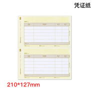 用友A4激光金額記賬憑證KPJ101憑證打印用友軟件T3 T6 U8好會(huì)計(jì)等適用