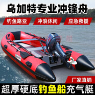 烏加特沖鋒舟加厚橡皮艇充氣船硬底釣魚船路亞艇折疊皮劃艇救援艇快艇 2.3米加厚沖鋒舟(2-3人)