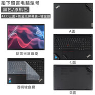 鏢頭15.6英寸聯(lián)想ThinkPad  P15v筆記本外殼貼膜E15電腦原色貼紙T590機身簡(jiǎn)約保護鍵盤(pán)膜全套配件 原色貼膜/ACD面+鍵盤(pán)膜+防藍光屏幕膜 ThinkPad P52/P52s