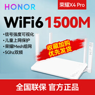 榮耀wifi6榮耀千兆路由器家用無線5G雙頻穿墻王wifi信號(hào)放大器增強(qiáng)器電競(jìng)家長(zhǎng)路由器mesh組網(wǎng) 榮耀路由X4Pro【1500M傳輸速率2023款】