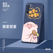 美殼殼 opporeno6手機殼女款Reno6Pro超薄防摔磨砂卡通軟殼直邊液態(tài)硅膠保護套時(shí)尚潮男 Reno6-【深海藍-豬星報喜】