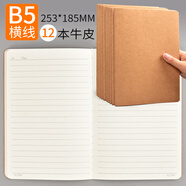 譽(yù)品（YUPIN）筆記本子譽(yù)品牛皮本辦公文具簡(jiǎn)約加厚記事本車(chē)線本考研橫線本軟面抄網(wǎng)格學(xué)生日記本 【牛皮】B5橫線12本