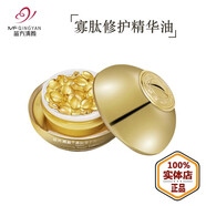 苗方清顏旗艦正品苗方清顏美容院護(hù)膚品凈顏精華液修護(hù)原液洗面奶水乳 寡肽修護(hù)精華油30ml