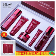 屈臣氏紅石榴套裝禮盒水乳補(bǔ)水六件套女士抗皺緊致化妝品保濕媽媽護(hù)膚品 碧琳紅石榴玻尿酸補(bǔ)水六件套