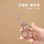茶包小剪刀復(fù)古鶴形剪茶剪茶包剪線頭茶藝茶具茶道配件復(fù)古鶴嘴剪 銅色鶴型剪刀