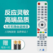 上適用于海 牌 西愛(ài)樂(lè)網(wǎng)絡(luò)液晶電視機(jī)TV廠遙控器 遙控遙控板 幻影X8
