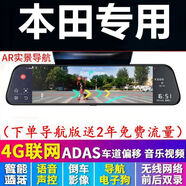 適用于十一代思域行車(chē)記錄儀本田七代八代九代十代半雅閣思域導航 捆綁式通用無(wú)卡 官方標配單鏡頭