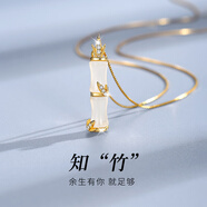 蘇十六有你竹夠925銀項鏈女和田玉吊墜高級感鎖骨鏈七夕禮物送老婆女友 【知竹】項鏈-金色