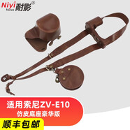 NIYI耐影 相機皮套適用索尼ZVE10 二代真皮底座半套相機包Sony zv-e10皮革相機保護包 仿皮皮套(豪華版)-咖啡色(底部可取電池)