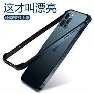 墨迪（Muedy）適用于蘋果12手機(jī)殼iPhone12promax金屬邊框保護(hù)套輕薄散熱外殼 金屬邊框【海軍藍(lán)】+前后鋼化膜 蘋果12pro