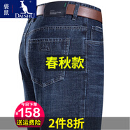 袋鼠優(yōu)質(zhì)棉牛仔褲男厚款秋冬直筒彈力加絨褲子柔軟修身舒適男士長(zhǎng)褲 深蘭不加絨A07 32（2尺5）