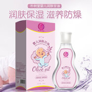 樸樹堂維E橄欖護膚甘油嬰兒潤膚甘油保濕液100ml干裂男女保濕潤膚乳液 嬰兒潤膚甘油【1瓶】