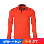 馨源衣佰秋季長袖衫定制T恤長袖工作服印logo同學(xué)聚會文化廣告衫企業(yè)工衣定做刺繡 橘色 S