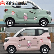 鉆技適用五菱宏光mini車貼貼紙卡龍車身裝飾貼卡通美少女愛貼畫 芝麻街_站立黑字一對_PVC材質(zhì)