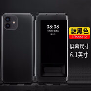 伊諾茂 iPhone13promax手機殼蘋果12Pro翻蓋式皮套防摔13蘋果12Promax保 蘋果12【魅黑色】視窗免翻蓋接聽+鋼化膜