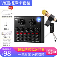 小屁蟲(chóng) v8直播聲卡套裝電容麥克風(fēng)全民K歌抖音快手專(zhuān)用手機電腦通用主播喊麥外置設備全套 V8聲卡+便攜麥克風(fēng)套裝