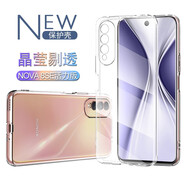 艾古 華為nova8se手機(jī)殼nova8se活力版透明防摔保護(hù)套全包軟殼男女款通用 華為nova8 SE活力版透明殼
