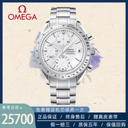【二手99新】歐米茄（OMEGA）超霸系列自動機(jī)械男表夜光日期顯示計時多功能手表男精鋼男士奢侈品腕表 40mm白盤單歷六針3211.30.00  單表