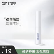 柳絲木（Ositree） 潤唇膏男女士保濕滋潤防裂嘴唇膏補(bǔ)水去死皮無色唇部打底護(hù)唇膏 經(jīng)典-保濕3.5g