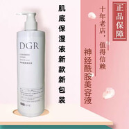 誠美【線下同款】品美會護(hù)膚品專柜平衡肌底凝膠精華液卸妝凝膠 DGR神經(jīng)酰胺美容液 500ml