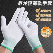 薄款尼龍線手套勞保耐磨彈力透氣無(wú)塵工作業(yè)防曬干活白色半指斷指 12雙 白色尼龍 L
