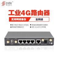 賽諾聯(lián)克4G無線路由器工業(yè)插卡即用高速穩(wěn)定無線轉(zhuǎn)有線三網(wǎng)通視頻監(jiān)控SLKR4008LTE 移動聯(lián)通電信七模-全網(wǎng)通用