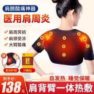 百孝堂肩周炎護(hù)肩保暖自發(fā)熱馬甲艾灸熱敷肩頸護(hù)肩套男女中老年睡覺坎肩 四季保暖熱敷+護(hù)頸+肩周貼/黑色 XL