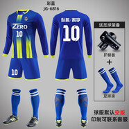 萌邁斯長袖足球服套裝男定制比賽訓(xùn)練服秋冬季兒童運(yùn)動(dòng)隊(duì)服裝女學(xué) JG-6816彩藍(lán)套裝 2XS碼（130-140CM 40-50斤）