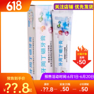 莘护莘护【旗舰】北京口腔牙膏北研牙周丁硼牙膏 缓解牙龈牙周牙渍 牙周丁硼牙膏100g*1支