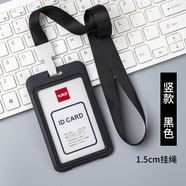 雙面可視胸牌卡套工作牌卡套證件套帶掛繩工作證學(xué)生飯卡套校牌門禁市民公交卡保護(hù)套員工掛牌廠牌套定制掛繩 雙面可視-豎款黑色（含繩）