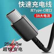 HAOYOUQI充電器25W超級快充頭快速充電套裝適用三星s20/note20/10+/a90/s21/s22 雙頭-Type-c閃充線(xiàn)【1.5米】