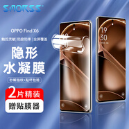 Smorss【2片裝】適用OPPO find x6手機(jī)膜Find X6非鋼化水凝膜 曲面屏全覆蓋高清軟膜防刮指紋保護(hù)貼膜