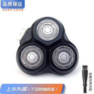 載悅適用網(wǎng)易嚴(yán)選6D貼面智能浮動式剃須刀TX-BK刀頭蓋整個頭部刀片刀網(wǎng)合頁插銷充電器線收納盒旅行包 上半頭部