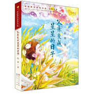 父親變成星星的日子（青銅葵花兒童小說獎，“國際安徒生獎”得主曹文軒作序，中國好書獎得主趙菱作品，8-14歲適讀 ） 父親禮物 父親節(jié)
