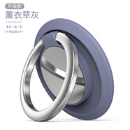 齊論指環(huán)支架手機(jī)環(huán)指扣超薄隱形磁吸指壞拉環(huán)環(huán)女手環(huán)殼男后殼吸盤(pán)式粘貼式支撐粘勾后背貼扣磁力貼片 薰衣草灰【實(shí)發(fā)2個(gè)】