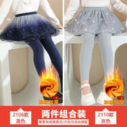 優(yōu)優(yōu)1點(diǎn)女童打底褲外穿新款兒童褲裙秋冬加絨假兩件小女孩網(wǎng)紗裙褲子 2106藍(lán)色+2110灰色【加絨2件裝】 120
