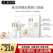 依泉（Uriage）素顏三部曲護膚套裝爽膚水貴婦膏素顏霜精華素平衡水正裝大套小樣 混合型肌膚套裝