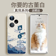 諾康士真我GTNeo6手機殼 新款硅膠殼風向標簡約GTneo6se小情新GT5pro保護套彩繪防摔全包散熱男女磨砂 古董白【風向標】贈膜+掛繩 真我GTNeo6