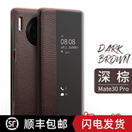 洽利（QIALINO） 華為mate20 Pro真皮手機套Mate20 X翻蓋插卡保護殼mate3 華為Mate 30 Pro 智能開(kāi)窗深棕色