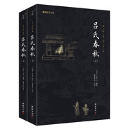 謙德國學(xué)文庫 全注全譯本新版呂氏春秋（全2冊）中國歷史上有組織按計劃編寫的文集