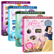 迪士尼益智游戲故事書(shū) 安全教育（套裝共4冊）含白雪公主、灰姑娘等貼紙涂色故事書(shū) 3-6歲