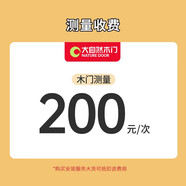 大自然（Nature）【免費測量】大自然家居健康生活 地板木門測量【后期抵貨款】 木門測量