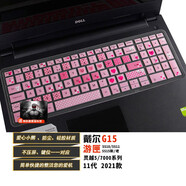 戴爾游匣G15 5510 5520 5530 靈越2023燃5515 5590屏幕膜 鍵盤(pán)鍵位膜 粉色小熊鍵盤(pán)膜 適用于：戴爾G15 5520 靈越燃5/7000