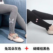 楚歌質(zhì)優(yōu)品春秋新品童裝兒童打底褲女童褲女彈力緊身小腳褲兒童長褲百搭款 蝴蝶結(jié)黑色+兔耳朵灰色 XL(120-130CM)
