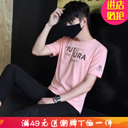 嘉曄T恤男短袖夏天薄款上衣韓版潮流修身T恤青少年短袖T恤中學(xué)生衣服 1975款 粉紅 S