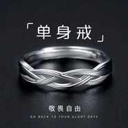 巴尼帝爾無盡戒指男潮男士單身食指環(huán)女情侶學(xué)生個(gè)性百搭網(wǎng)紅尾戒送男友 敬畏自由（開口可以調(diào)大?。?
                                         title=