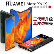 卡倫頓 適用華為Matexs手機(jī)殼MateXS折疊屏式邊框保護(hù)殼xs私人定制商務(wù)防摔真皮套 荔枝紋【邊框款】Mate Xs 象牙白