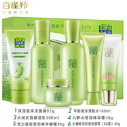 百雀羚水乳套裝護膚品補水保濕滋潤草本禮補水水乳保濕水乳套裝水乳 洗水乳霜精眼+BB霜6件套