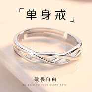 QMXD戒指男款潮流韓版?zhèn)€性男士單身戒指開(kāi)口簡(jiǎn)約素圈食指尾戒送男友