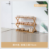 歐麗雅折疊免安裝鞋架多層簡易防塵家用經(jīng)濟型鞋柜收納宿舍門口窄小架子 三層70cm